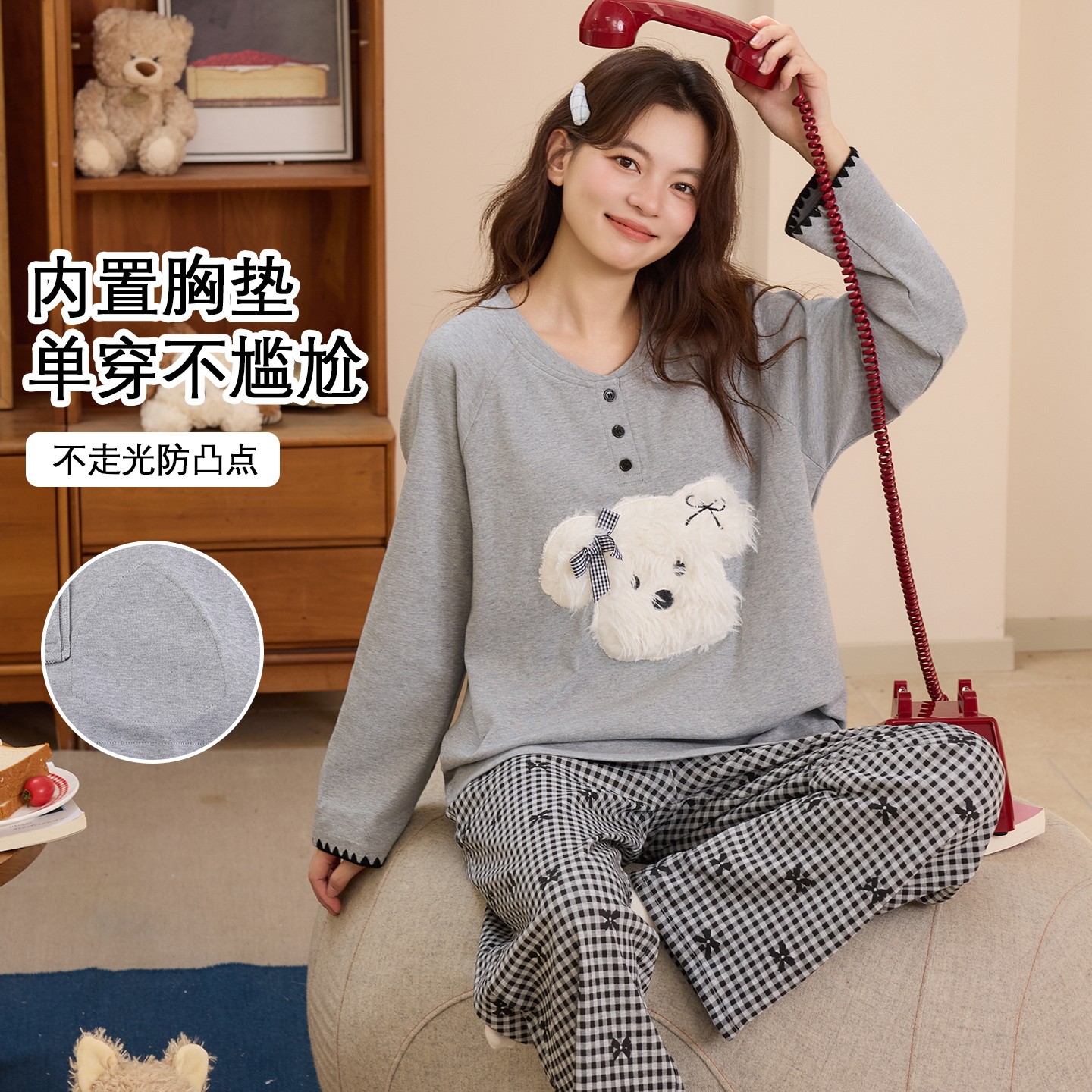 带胸垫家居服女款春秋拉架棉带弹力爽棉长袖长裤卡通贴布格子睡衣