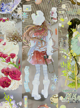 Shine分装胶带琉璃诗篇拾光游影初夏微醺人物款可爱夏季手账流麻