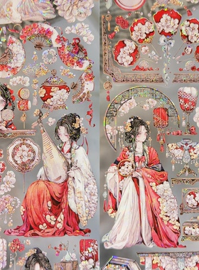 狮子太太分装手账胶带花灯霁霓裳季新年贺岁人物流麻咕卡手机拼贴