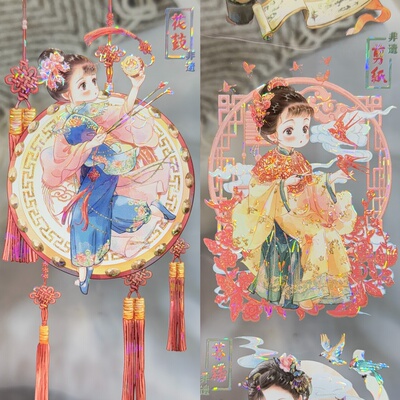 李富贵分装手账胶带物华弥新仙官赐福可爱女孩新年流麻咕卡背卡