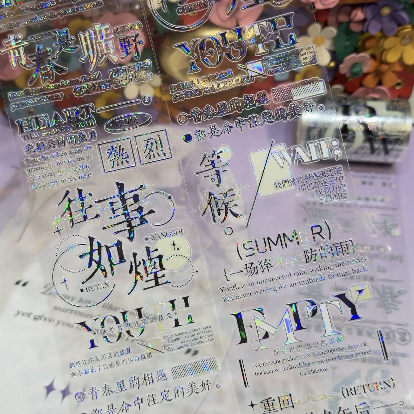 雾中星分装模切手帐胶带单程车票贝壳光文字流麻咕卡背卡拼贴
