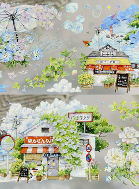 冰川分装手账胶带直至海町尽头空庭秘境背景造景贝壳光流麻咕卡