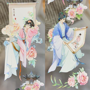 吾心原创分装手账胶带梨园惊梦疏楼一曲古风戏曲风流麻咕卡背卡