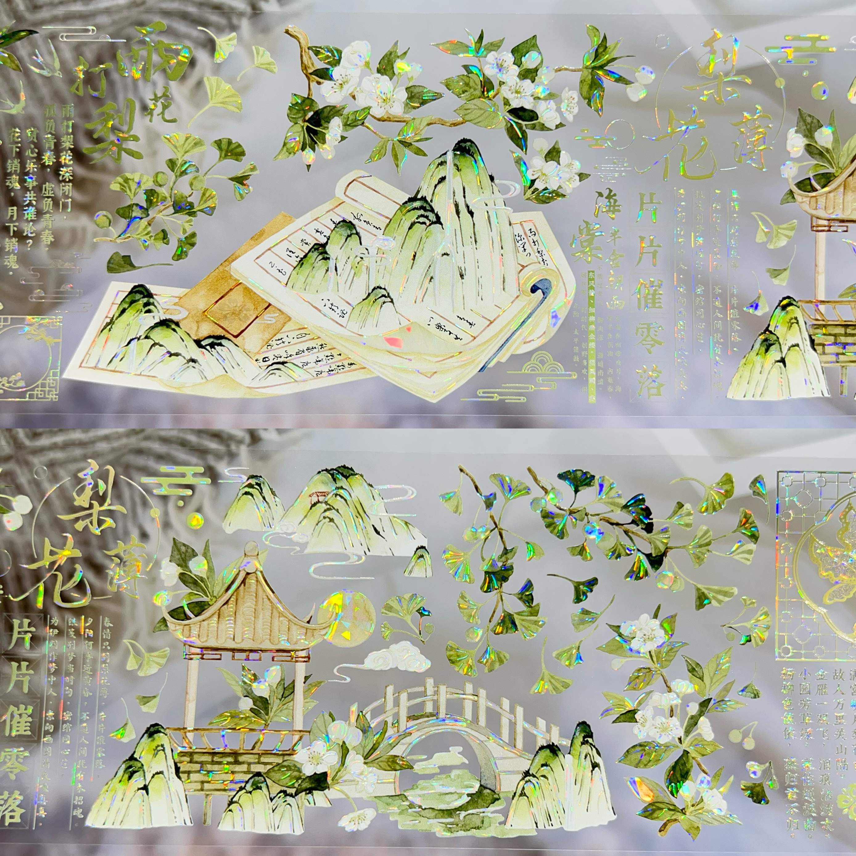 JUST分装胶带昙竹倚扇沁蓝幽香竹屏清韵青山远黛泼墨留白古风合集