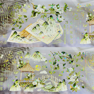 JUST分装胶带昙竹倚扇沁蓝幽香竹屏清韵青山远黛泼墨留白古风合集