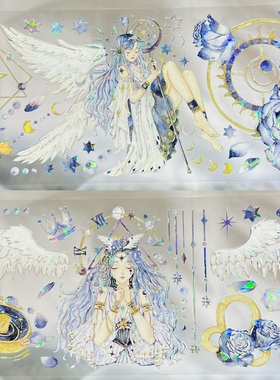 未知数分装胶带阿尔忒弥斯的祈祷贝壳光流麻咕卡素材贴纸人物背景