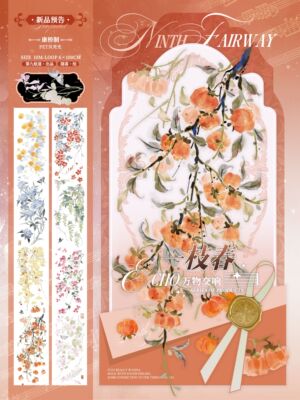 第九航道分装手账胶带一枝春明月珰采白花朵系枝丫款流麻咕卡背卡