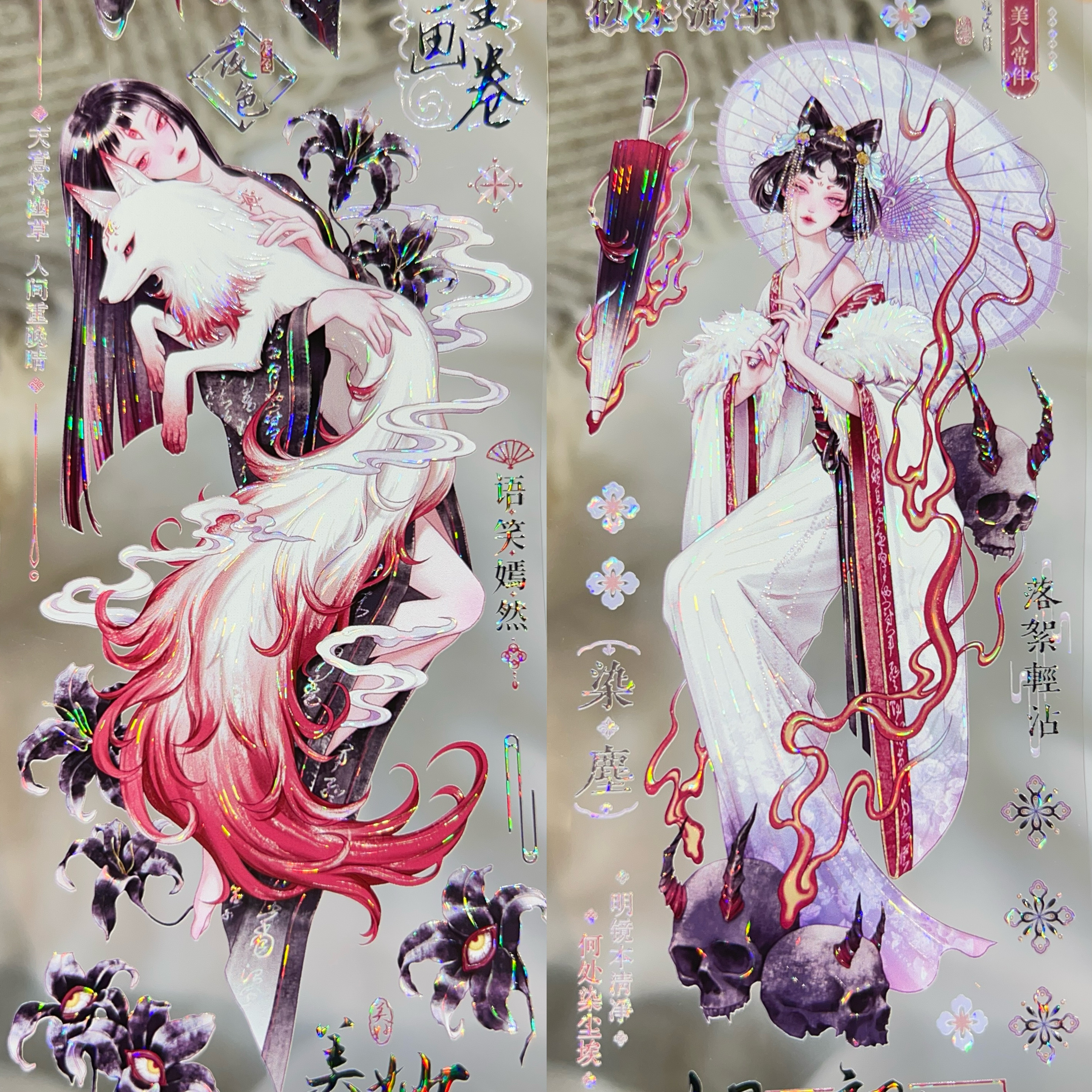 Shine分装胶带妆掩狐眸花间一梦花曦遗梦人物女狐狸流麻咕卡手账