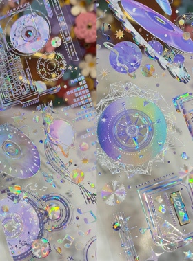 studioVI分装胶带EDM星球贝壳光机械星球手账素材流麻咕手账拼贴