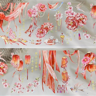 月海研究所分装胶带今夕何夕小阁藏春古风婚嫁大红手账流麻咕卡