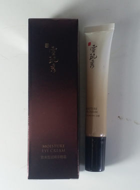 一枝春雪肌秀眼霜滋养紧致老国货正品女士抗皱眼霜祛除黑眼袋