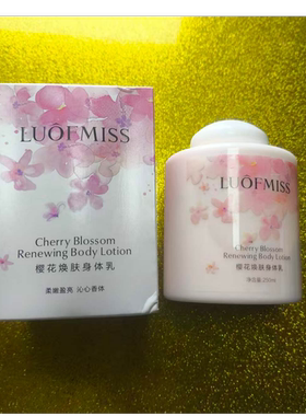 洛凡美皙樱花焕肤身体乳250ml持久留香补水保湿香滋润清爽不油腻