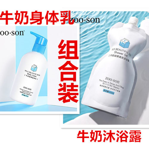 左香牛奶沐浴露500ml补水保湿