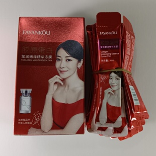 法颜蔻胶原蛋白紧致晚安冻膜补水保湿收缩毛孔涂抹式免洗睡眠面膜