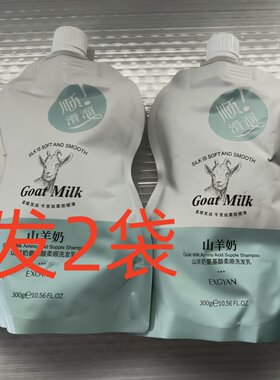 山羊奶沐浴露洗发水洗护套装深层清洁持久留香提亮肤色男女家庭装