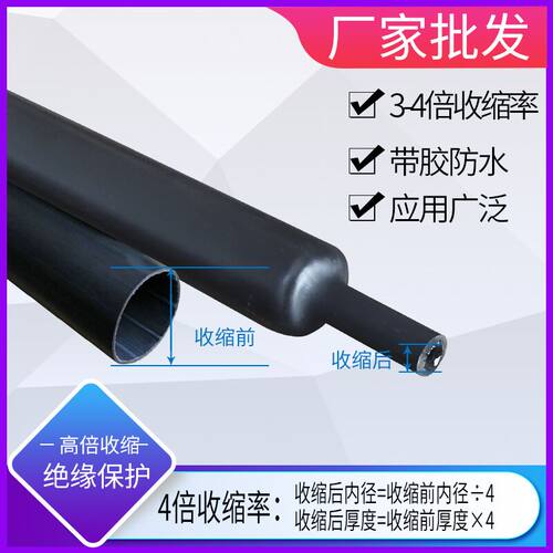热收缩套管防水带胶绝缘加厚高压