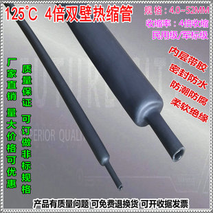 4倍收缩双壁带胶四倍含胶内带胶三倍厚壁高压防水绝缘3倍热缩管