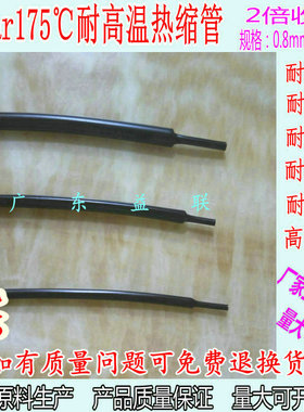 PVDF热缩管KYNAR铁氟龙超薄耐腐蚀耐磨黑色亮面175度高温厂家直销