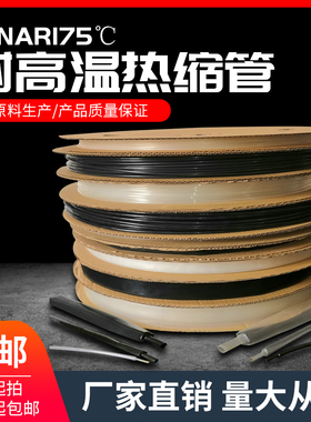 H-175K氟塑料 Kynar热缩管175度耐高温耐油超薄PVDF聚偏氟乙烯管