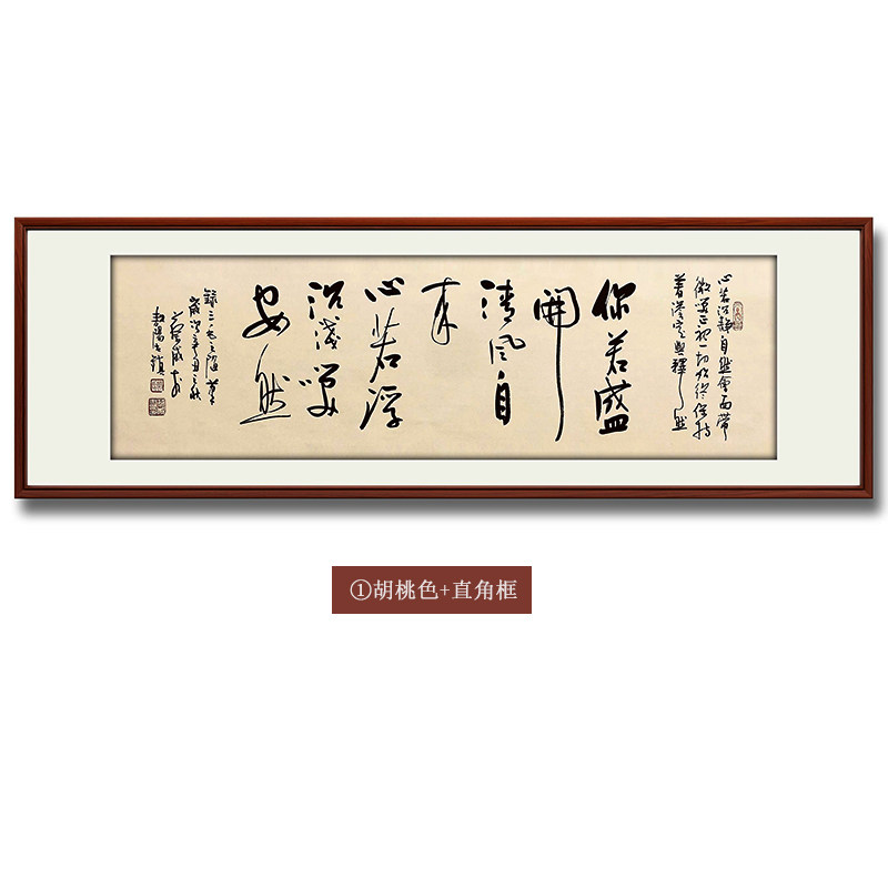 你若盛开名人字画手写真迹办公室茶客厅书房装饰挂画书法作品定制