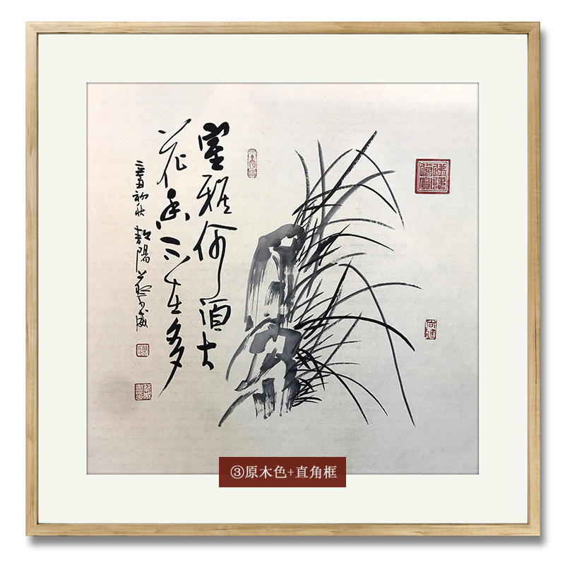 【15年老店】室雅何须大名人字画手写真迹客厅书房装饰画书法作品