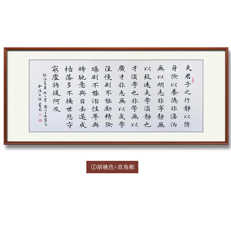 【15年老店】诫子书楷书名人字画手写真迹书房客厅装饰画书法作品