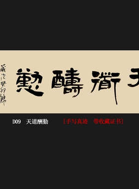 手写真迹书法作品可定制内容尺寸