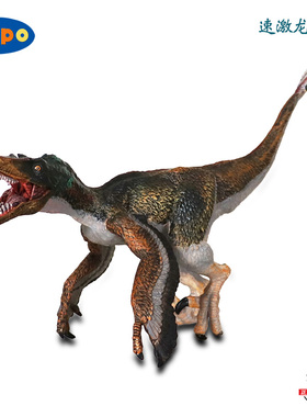 法国PAPO仿真恐龙儿童塑料模型玩具摆件速度激龙55055教育认知