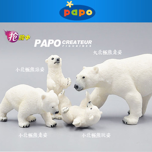 PAPO法国小熊一家仿真动物模型