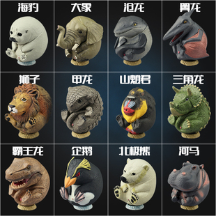 圆滚滚恐龙蛋呆萌小动物模型大象狮子三角龙霸王龙仿真动物玩具