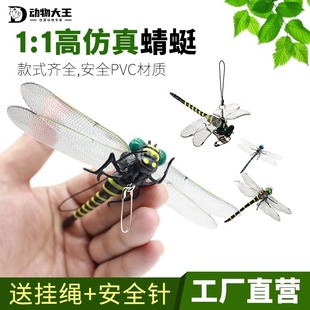 出口日本动物模型仿真玩具塑料驱蚊虫大蜻蜓驱蚊神器翅长12厘米