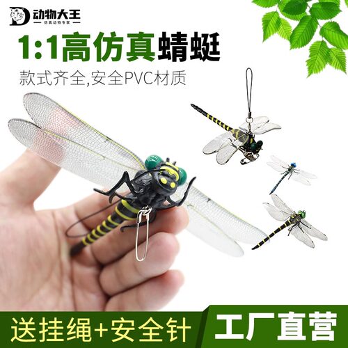 出口日本户外驱蚊神器塑料蜻蜓
