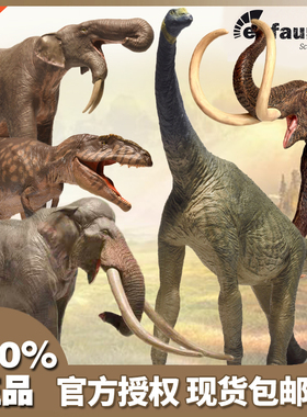 西班牙Eofauna恐象仿真动物玩具GK大象恐龙模型南方巨兽龙猛犸象