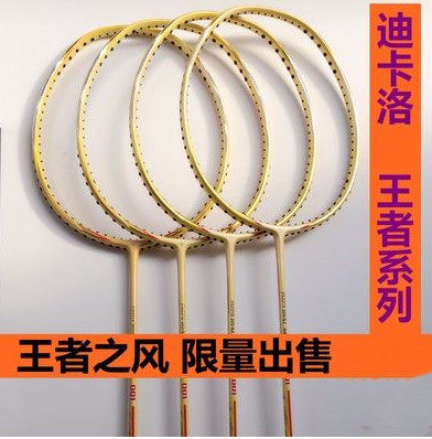 羽毛球拍单支正品全碳素纤维羽毛羽毛球拍