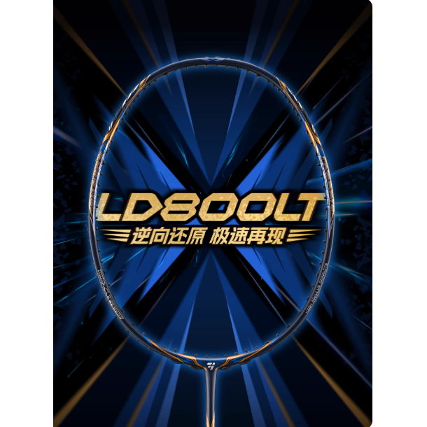 OGKILS欧击800LT柳丁全碳素羽毛球拍超轻5U专业正品