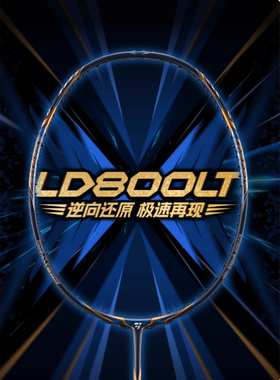 OGKILS欧击800LT柳丁全碳素羽毛球拍超轻5U专业正品