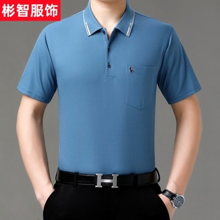 丝光棉polo衫男款短袖t恤夏季高端商务休闲加肥加大码胖子男装体