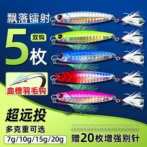 铁板路亚饵飘落远投双钩血槽钩