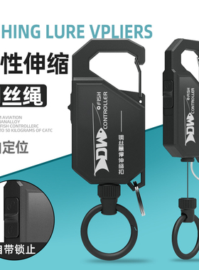 伸缩钥匙扣钢丝绳易拉扣挂绳户外路亚钓鱼防丢失手绳可自动收缩绳