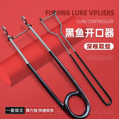 不锈钢黑鱼开口器取钩路亚摘钩器
