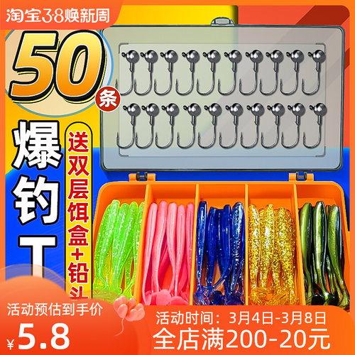 路亚T尾软饵海钓淡水铅头钩鳜鱼鲈鱼翘嘴倒钓半浮水软虫虾腥假饵