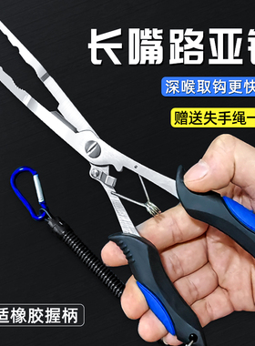 加长路亚钳直嘴平口摘钩钳多功能钓鱼专用剪刀钳子深喉取钩控鱼钳