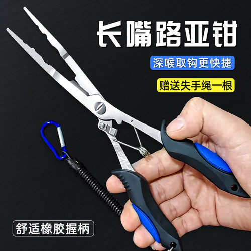 加长路亚钳深喉取钩控鱼钳