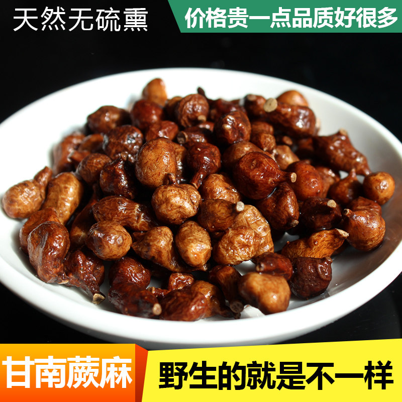 甘肃特产甘南野生蕨麻人参新货月子煮粥煲汤非青海特选级大颗粒