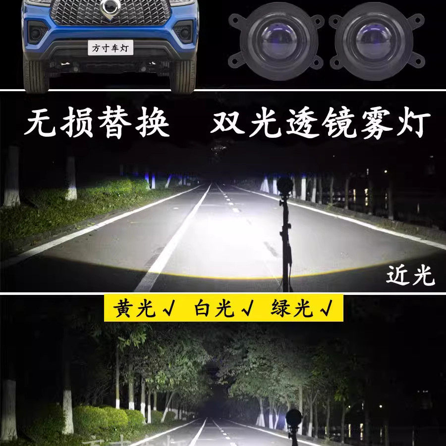 23 24款长城炮商用版乘用版金刚炮改装LED远近光透镜雾灯大灯总成