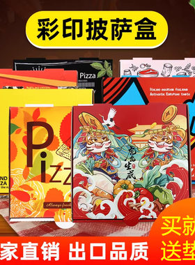一次性12寸外卖彩色打包盒盒