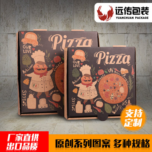 远传披萨盒加厚披萨打包盒