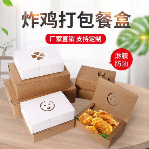 镂空高端鸡米花盒鸡块盒鸡翅盒