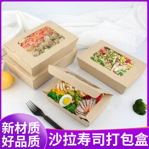 远传竹浆牛皮纸长方形盒子炒饭