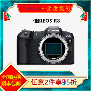 50套机 新品 eosr8 EOSR8 全画幅专业微单相机机身 佳能